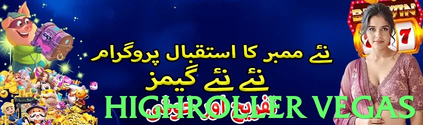 highroller vegas - 3