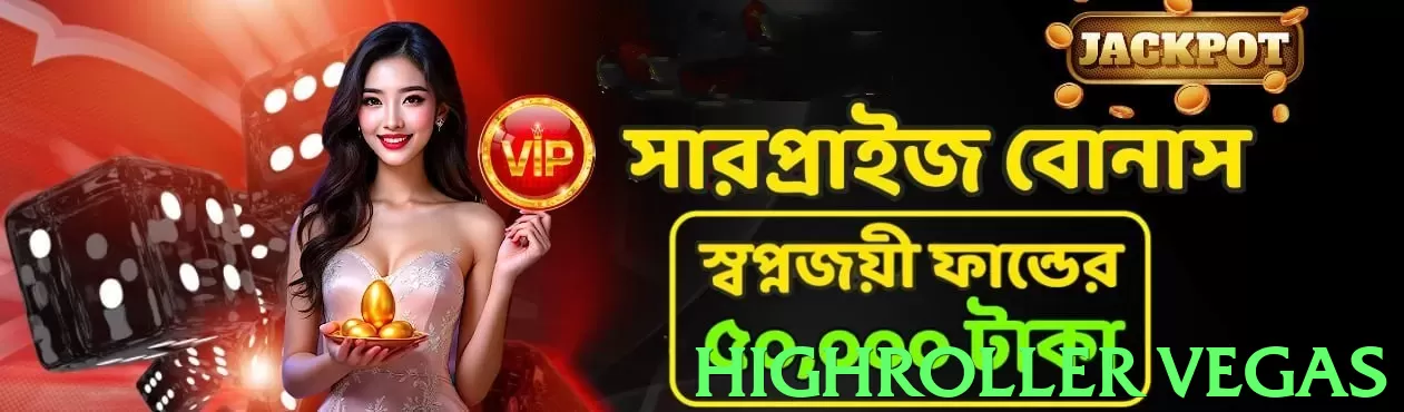 highroller vegas - 3